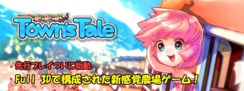 『Town`s Tale – タウンズテール』がゲームギフトで先行プレイ開始！
