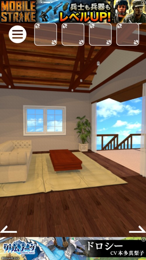 Cottage 攻略 ステージ25