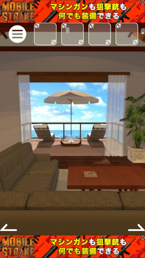 Cottage 攻略 ステージ7