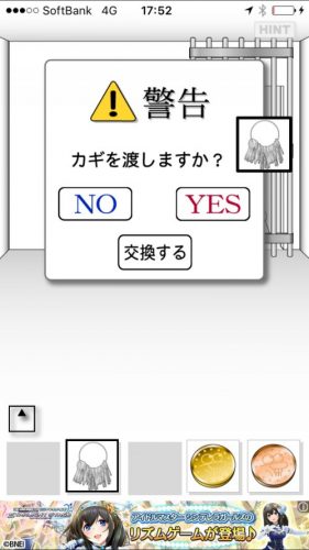 絶対に押してはいけないボタン5 攻略 その2 スプーン入手 プレート入手まで 脱出ゲーム攻略 Sqool Net