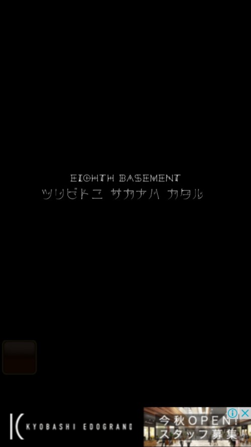 スライドプリンセス 攻略 ステージ8