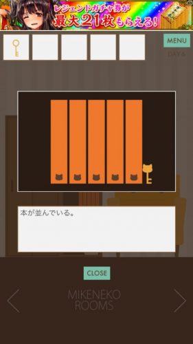 三毛猫ルームズ (121)