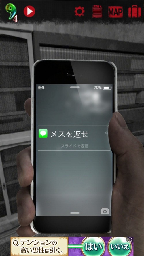 続・恐怖！廃病院からの脱出：無影灯・真相編 攻略 ED3