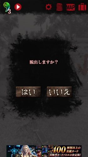 続・恐怖！廃病院からの脱出：無影灯・真相編 (225)