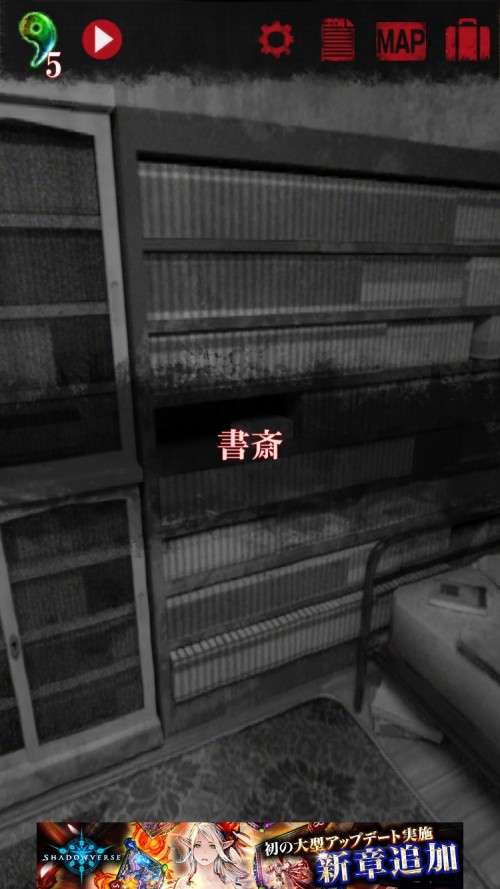 続・恐怖！廃病院からの脱出：無影灯・真相編 攻略 その6(浄霊の仕方確認～ED4)