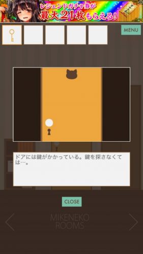 三毛猫ルームズ (245)