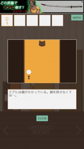 三毛猫ルームズ (158)