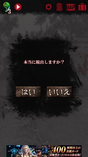 続・恐怖！廃病院からの脱出：無影灯・真相編 (226)