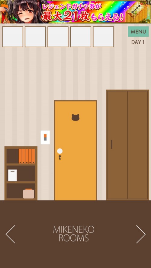 三毛猫ルームズ 攻略 DAY1