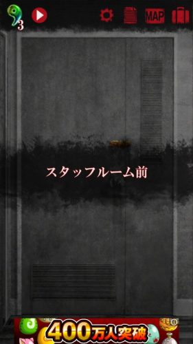 続・恐怖！廃病院からの脱出：無影灯・真相編 (54)