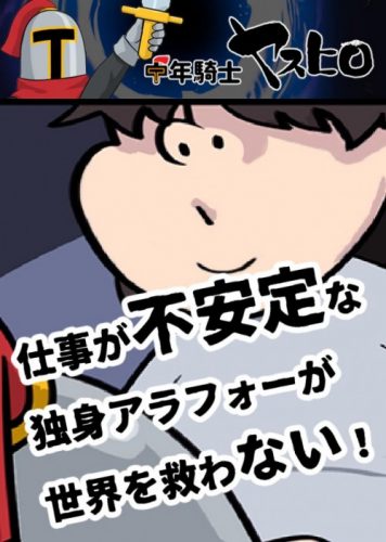 ヤスヒロは本当に強くなるのか！？50回以上転生したヤスヒロはどれくらい強いのか！？