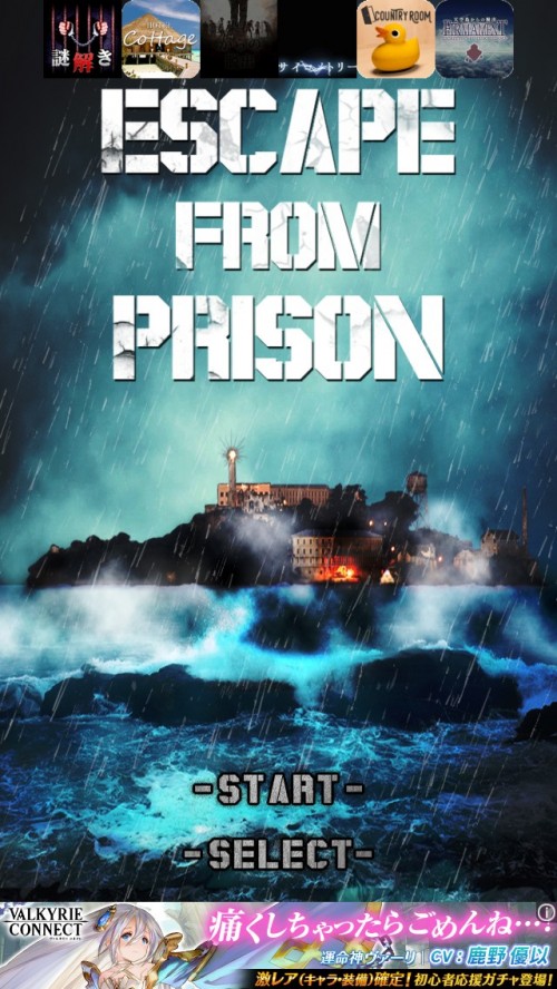 PRISON 監獄からの脱出 攻略コーナー (Ver.2)