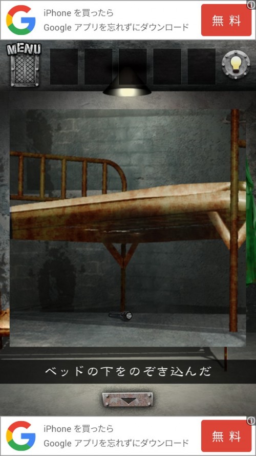 PRISON 監獄からの脱出 攻略 ステージ3 (Ver.2)