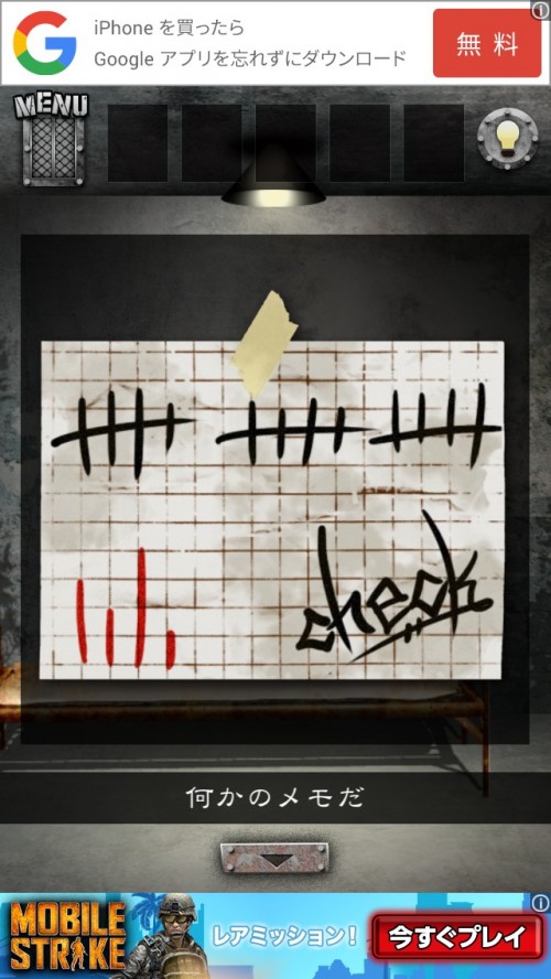PRISON 監獄からの脱出 攻略 ステージ5 (Ver.2)