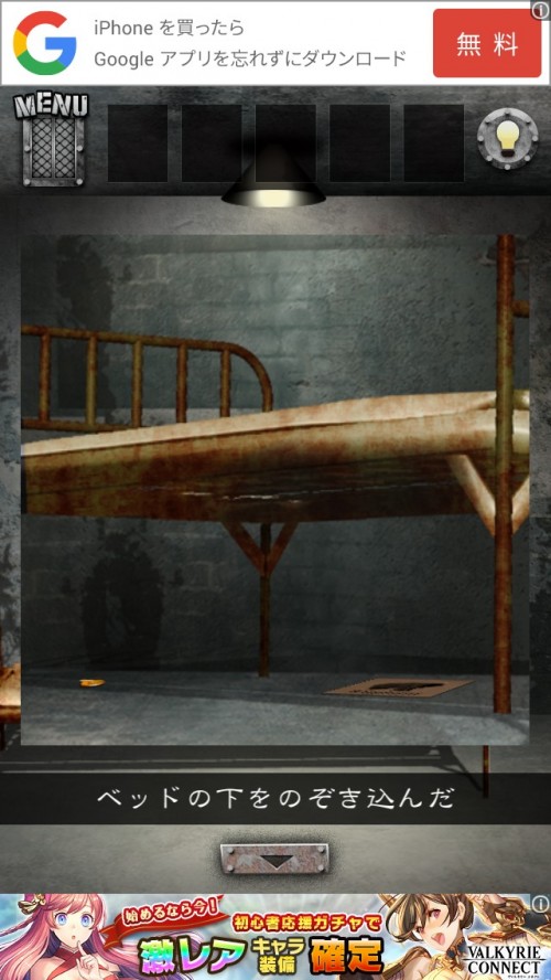 PRISON 監獄からの脱出 攻略 ステージ22 (Ver.2)