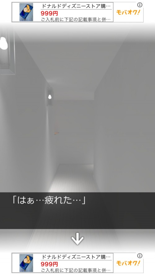 In My Heart 攻略 ステージ7