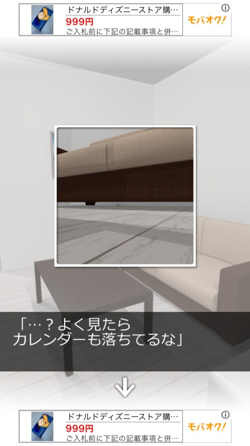 In My Heart 攻略 ステージ2