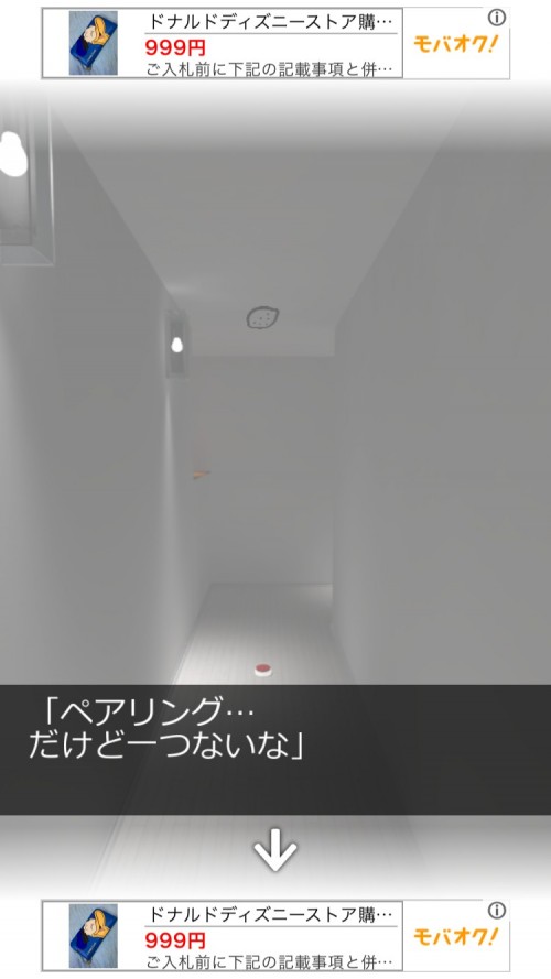 In My Heart 攻略 ステージ9