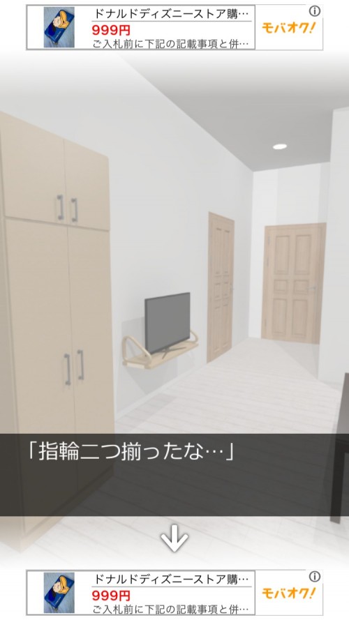 In My Heart 攻略 ステージ10
