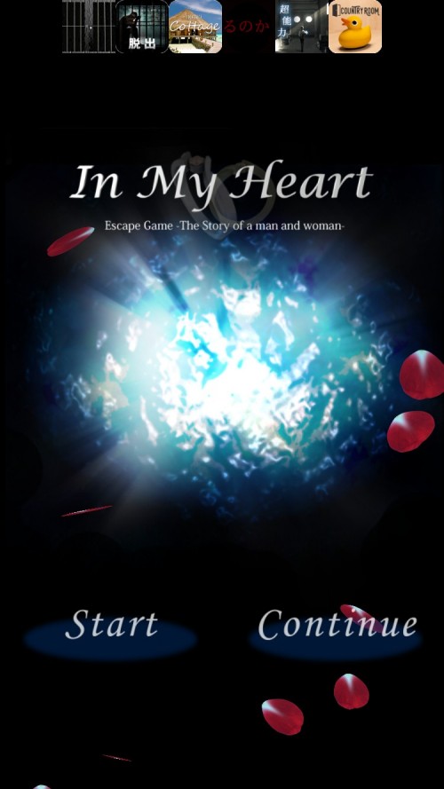 In My Heart 攻略コーナー