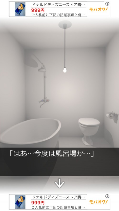 In My Heart 攻略 ステージ12