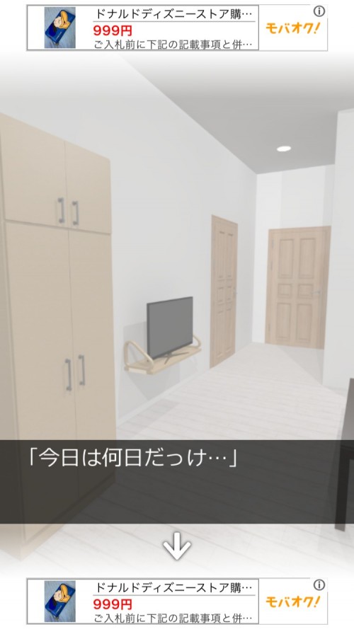 In My Heart 攻略 ステージ3