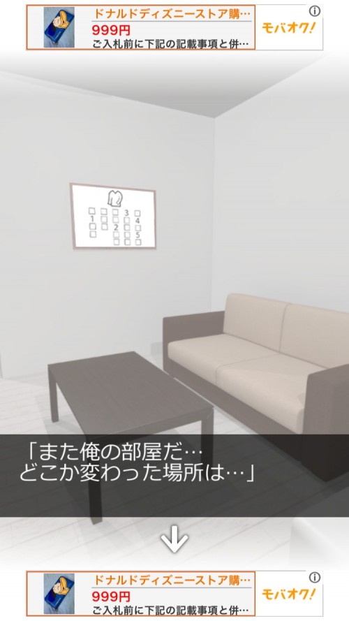 In My Heart 攻略 ステージ13