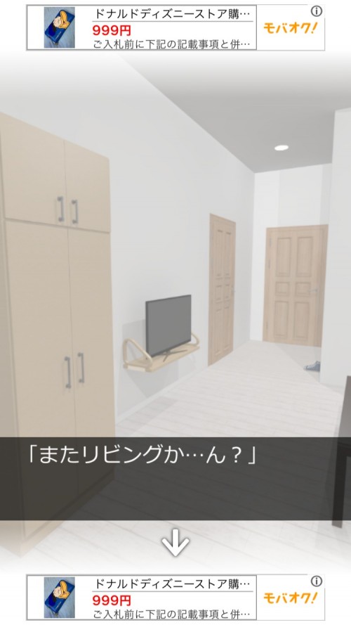 In My Heart 攻略 ステージ14