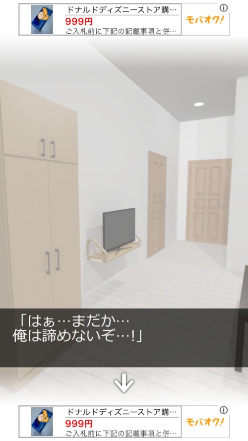 In My Heart 攻略 ステージ15