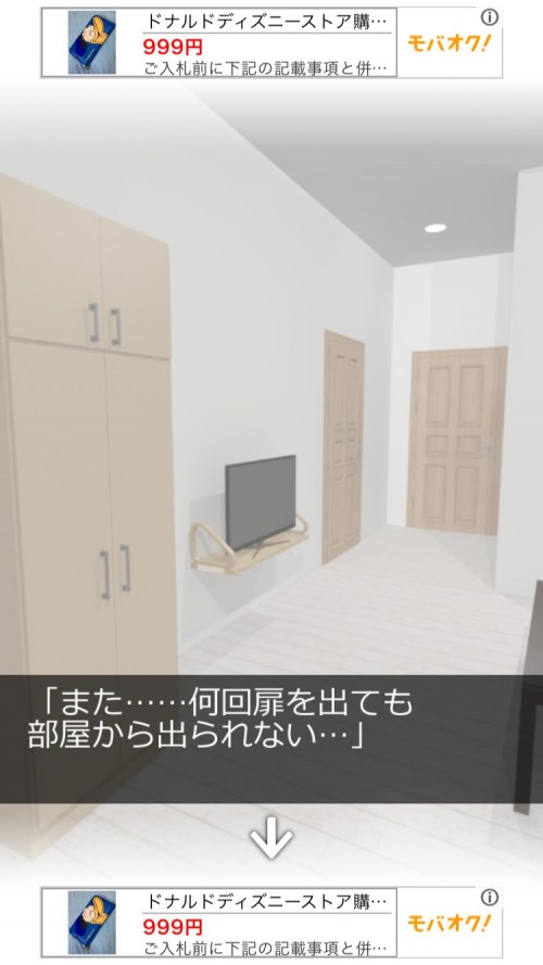 In My Heart 攻略 ステージ16