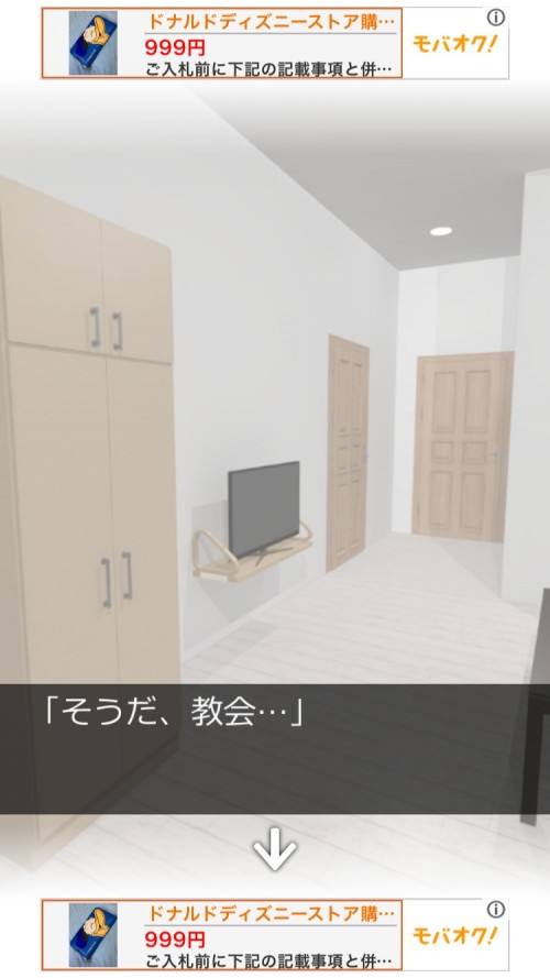 In My Heart 攻略 ステージ20