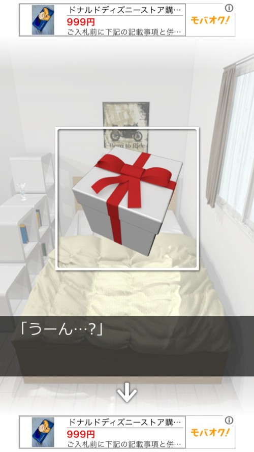 In My Heart 攻略 ステージ6