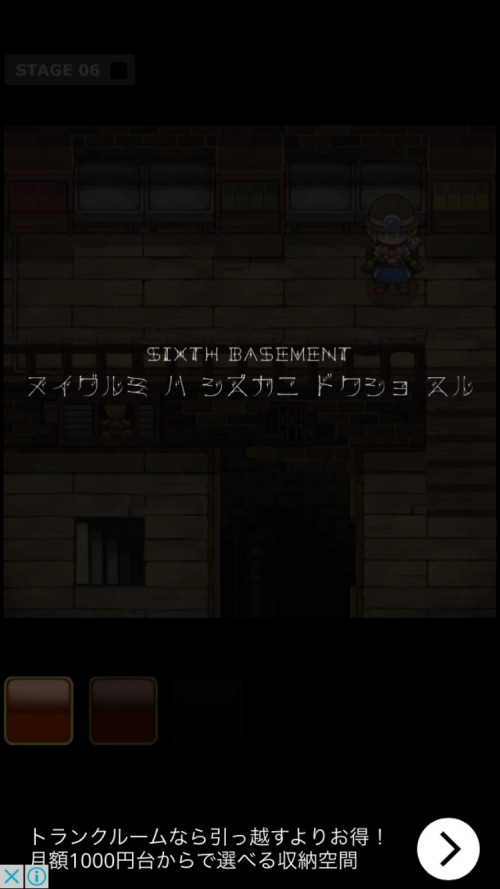 スライドプリンセス 攻略 ステージ6 脱出ゲーム攻略 Sqool Net