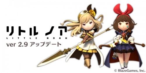 『リトル ノア』version2.9公開！LEGEND大王ブロッカを追加、第2回ギルドバトルランキング開催も！