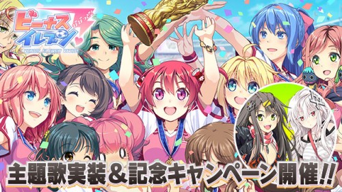 びびびのテーマソングを歌うボーカルユニット結成！その名も「★MONOCHROME☆」！