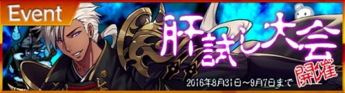 セミリアルタイムターン制ブラウザRPG「レジェンド オブ アルスマーナ」イベント「肝試し大会」第二弾開催！プレミアム募集のラインナ…