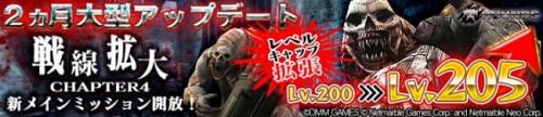 『HOUNDS』9.27激戦の9月が幕を開ける！最凶ミッション「燃える夜空」実装！そしてレベルキャップ開放！猟犬たちの戦いは新たな…