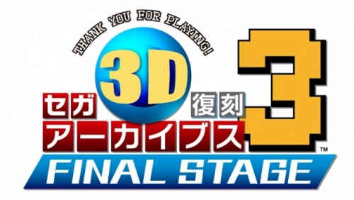 ～FINAL TAKE OFF！ 3D 復刻よ永遠に！～『セガ3D復刻アーカイブス3 FINAL STAGE』が 12 月 22 …