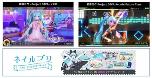 セガ、『初音ミク「マジカルミライ 2016」』に出展 ！～「SEGA feat. HATSUNE MIKU Project」タイト…