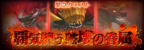 『PSO2es』、緊急クエスト三連戦「覇気纏う破壊の眷属」発生！ さらに、本日より新スクラッチ「ミリオブライト with スプレッ…