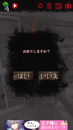 続・恐怖！廃病院からの脱出：無影灯・真相編 (251)