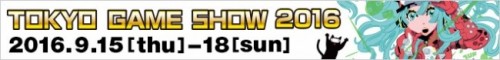[Qの雑念記3プレスリリース]東京ゲームショウ2016に行きます！