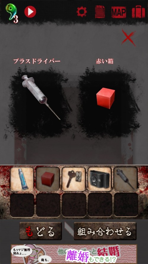 続・恐怖！廃病院からの脱出：無影灯・真相編 攻略 ED1