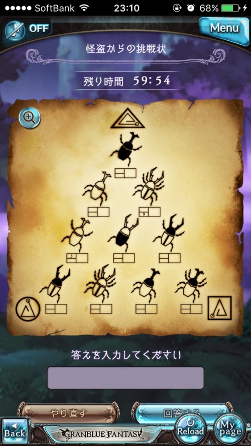 謎解きイベント 名探偵バロワ 怪盗からの挑戦状 怪盗の矜持 答え Sqoolnetゲーム研究室