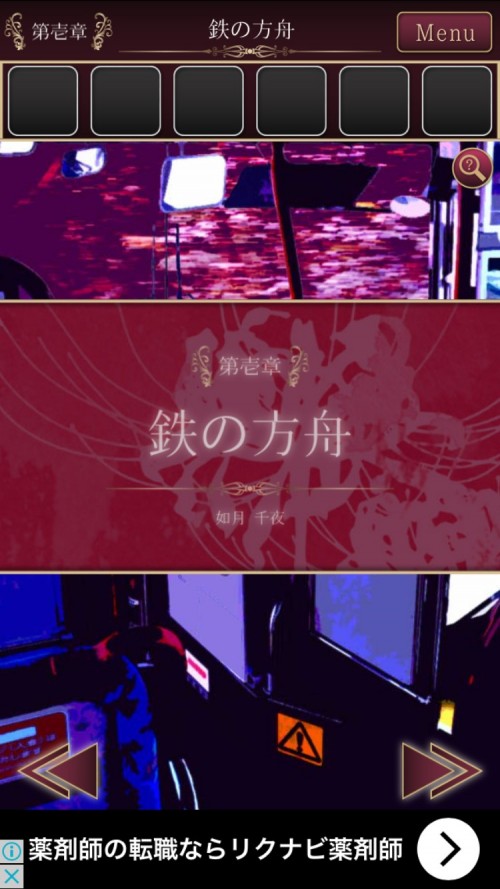 うつしよ 攻略 第一章