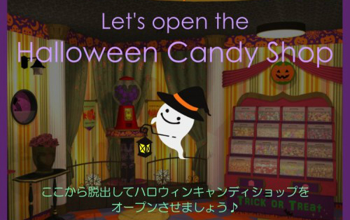 脱出ゲーム ハロウィンキャンディショップ Halloween Candy Shop 攻略コーナー Sqoolnetゲーム研究室