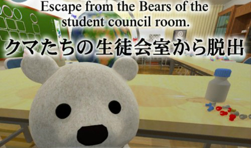 クマたちの生徒会室から脱出(Student Room) 攻略コーナー