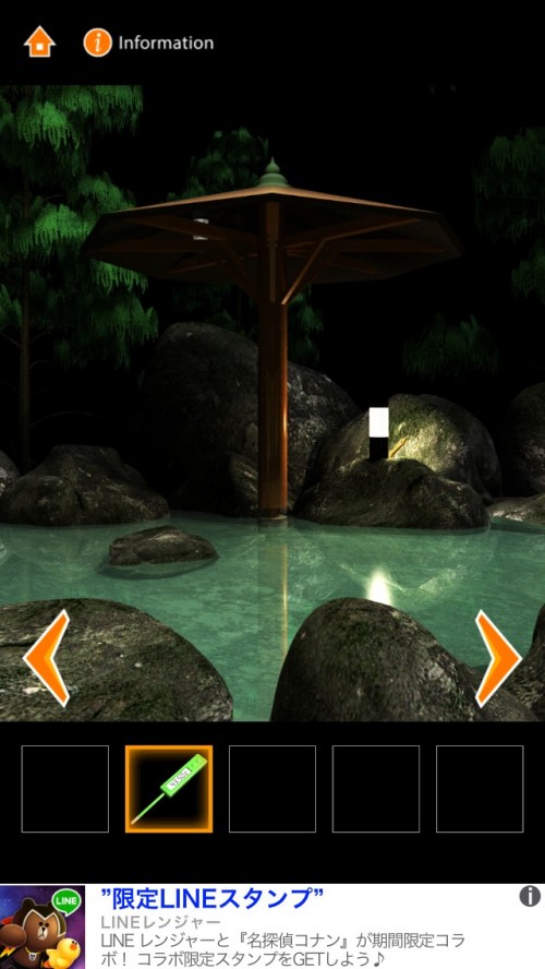 ON-SEN 攻略　シーン2