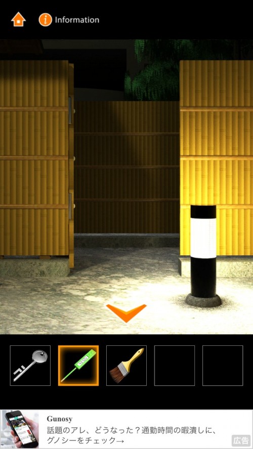 ON-SEN 攻略　シーン3