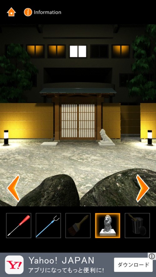 ON-SEN 攻略　シーン5